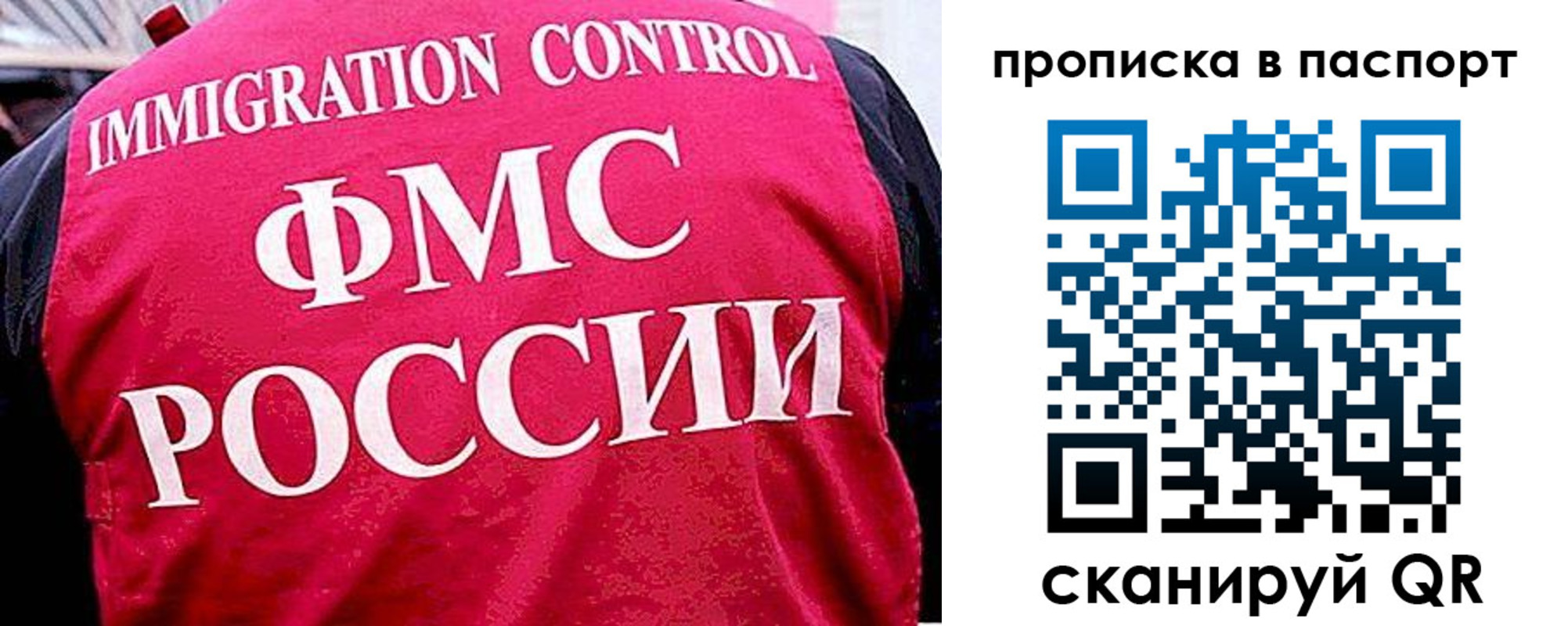 временная прописка в Поронайске