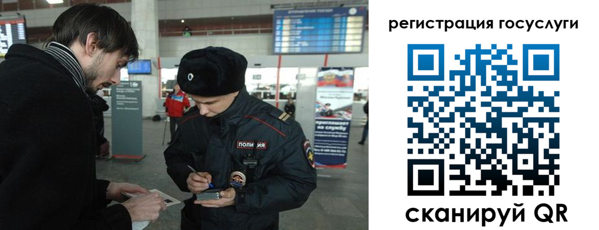 временная регистрация в Поронайске