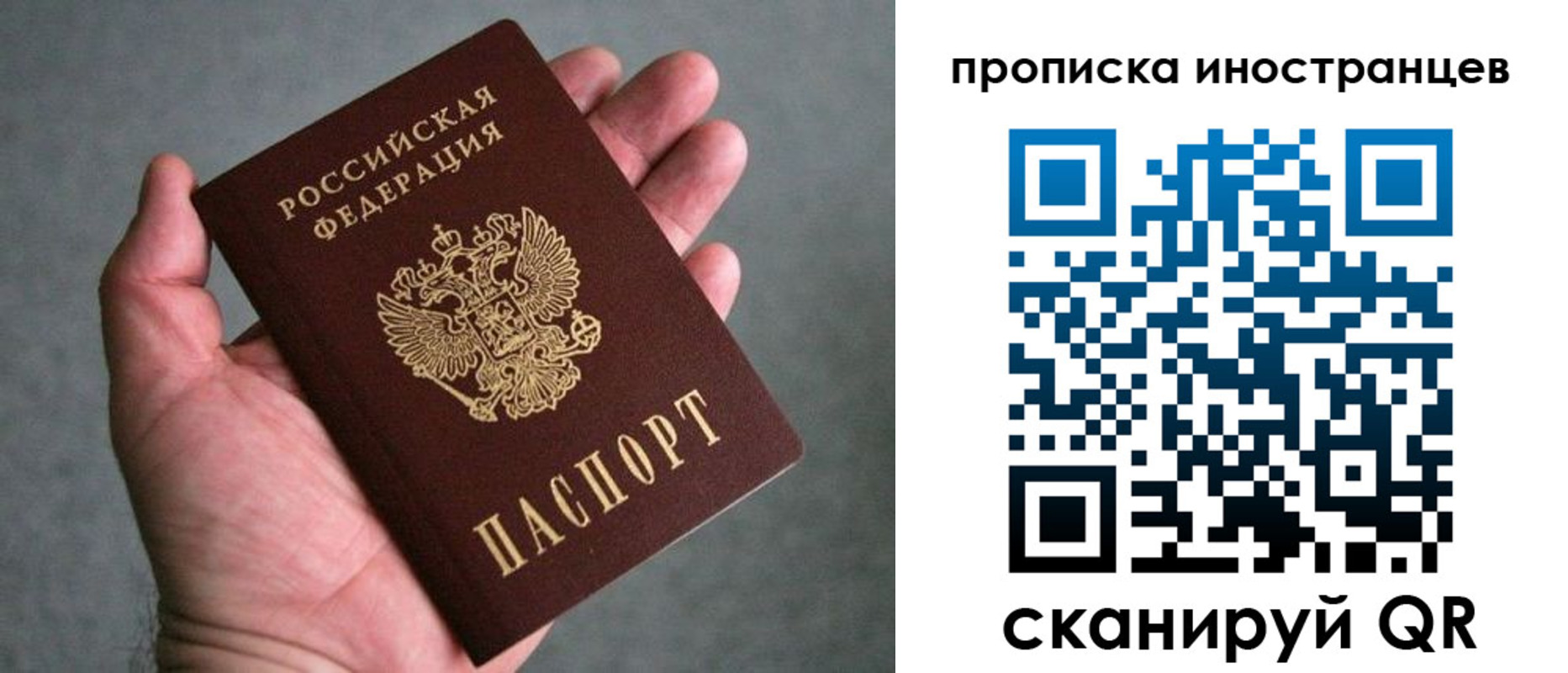 пропишу в квартире в Поронайске