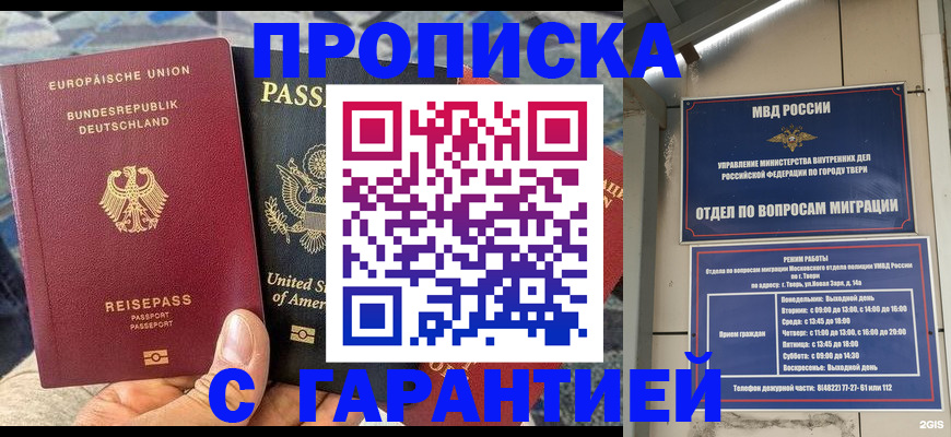 временная регистрация законно в Поронайске
