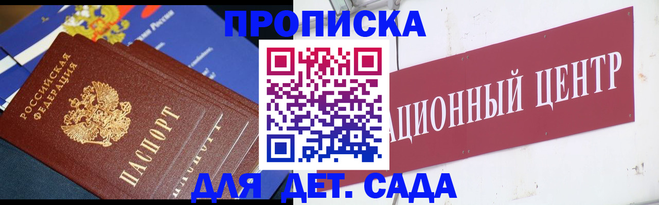 прописка регистрация в Поронайске